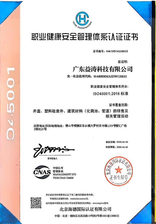 三更罗镇荣誉证书