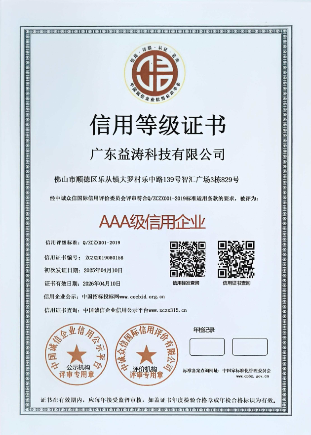 三更罗镇荣誉证书