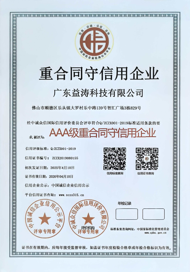 三更罗镇荣誉证书