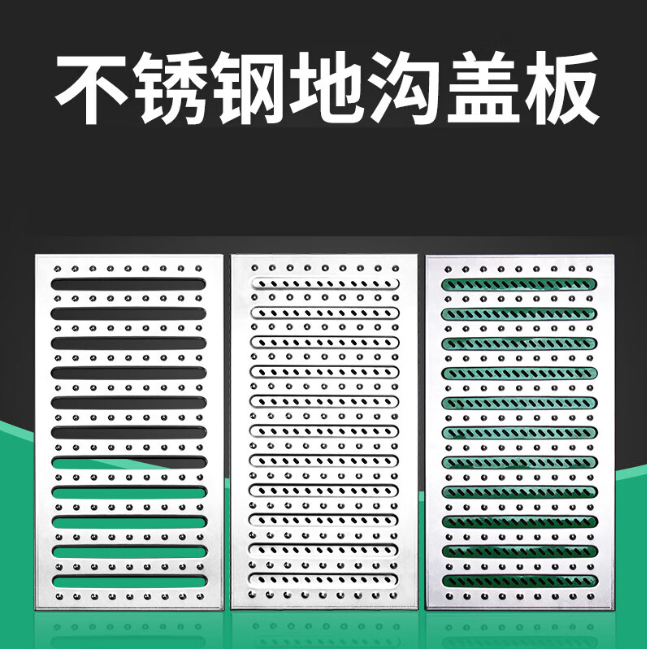 三更罗镇不锈钢沟盖板展示