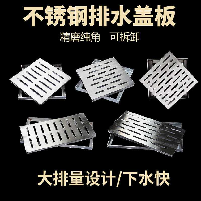 三更罗镇不锈钢雨水篦展示