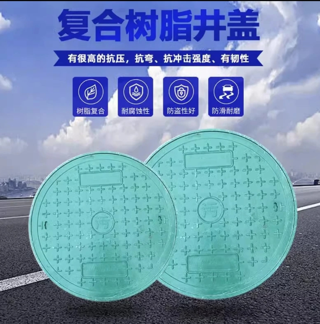 三更罗镇树脂复合圆井展示